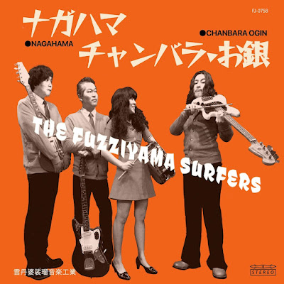 The Fuzziyama Surfers - CD/EP