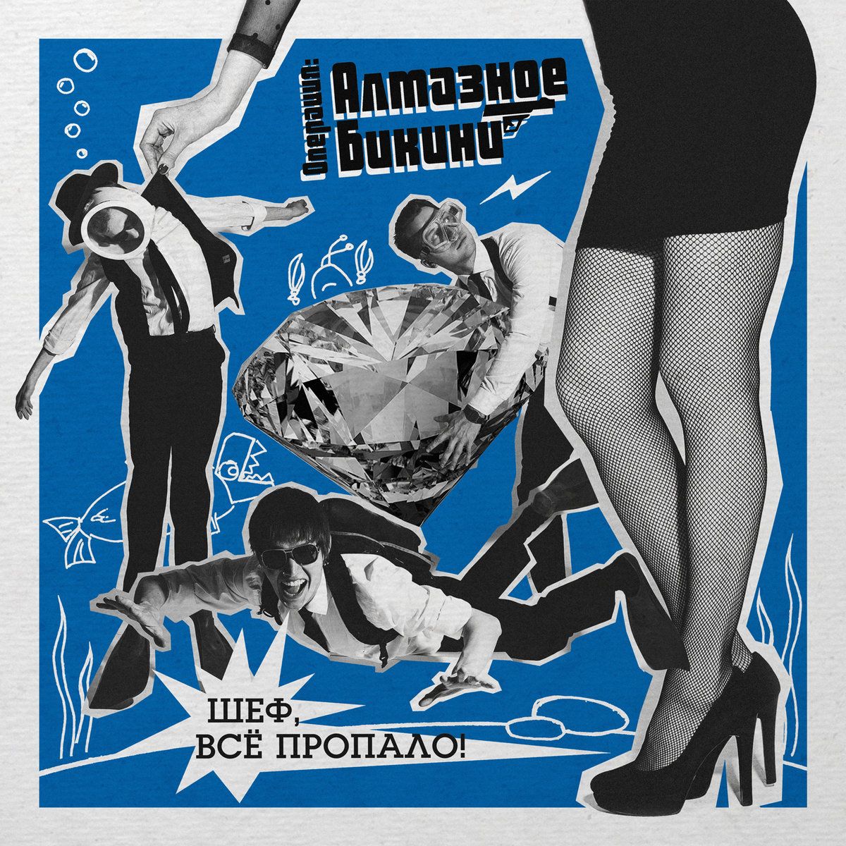 Operation: Diamond Bikini - Chief, Game Over!